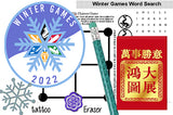 Winter Games 2022 PATCH AND KIT